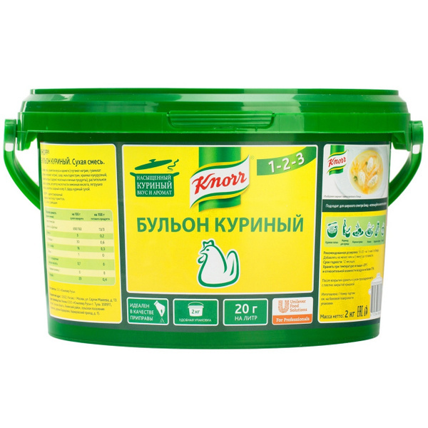 Бульон KNORR куриный 2 кг